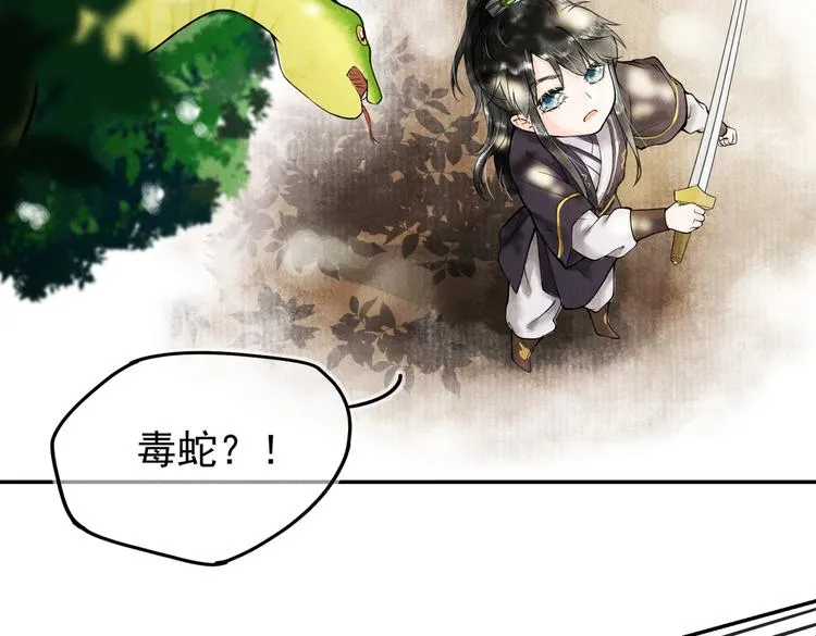 第三章 我就可怜一下 第16页