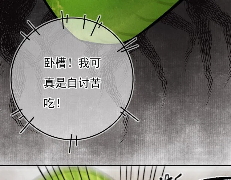 第三章 我就可怜一下 第22页