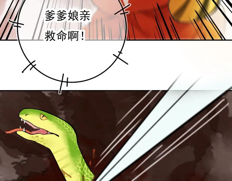 第三章 我就可怜一下 第28页