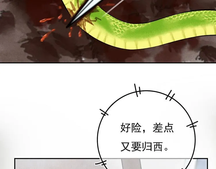 第三章 我就可怜一下 第29页