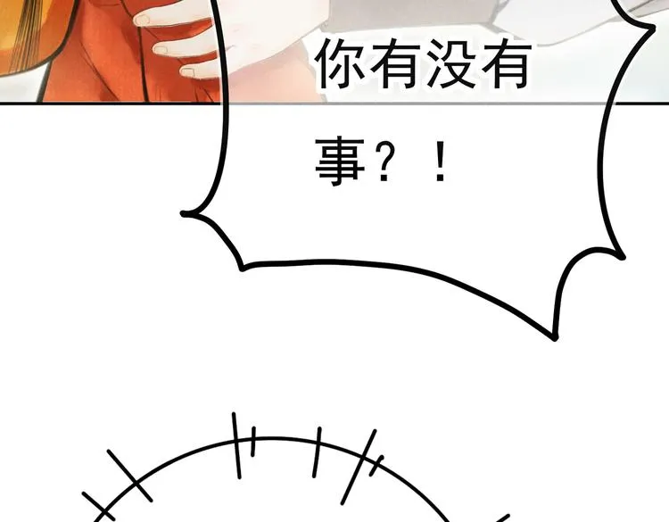 第三章 我就可怜一下 第34页