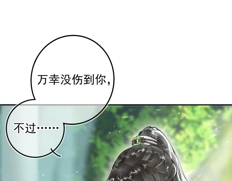 第三章 我就可怜一下 第37页