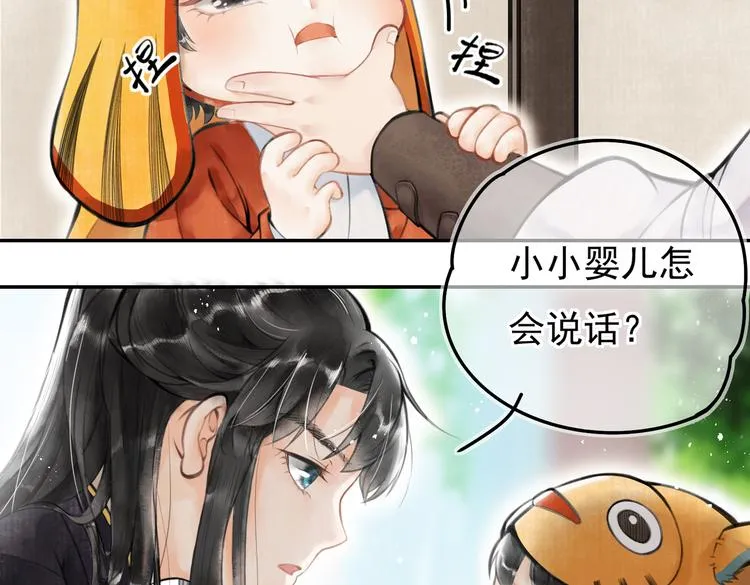 第三章 我就可怜一下 第39页