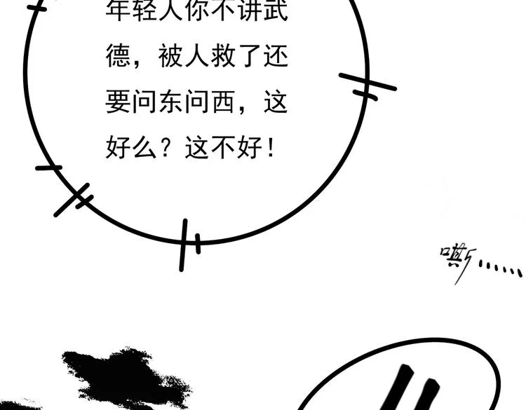 第三章 我就可怜一下 第41页