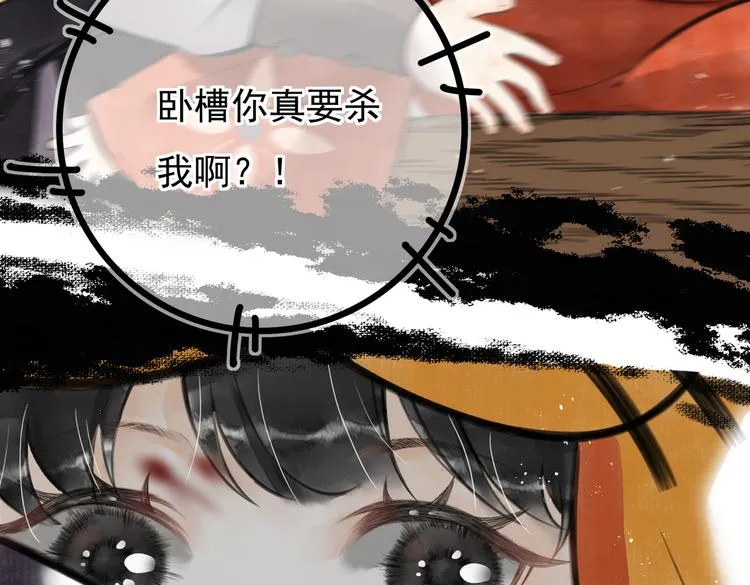 第三章 我就可怜一下 第44页