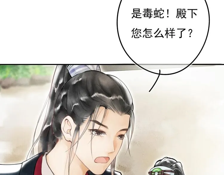 第三章 我就可怜一下 第52页