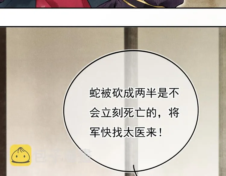 第三章 我就可怜一下 第54页