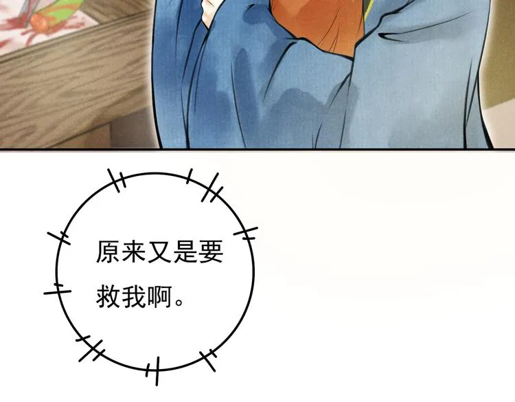 第三章 我就可怜一下 第56页