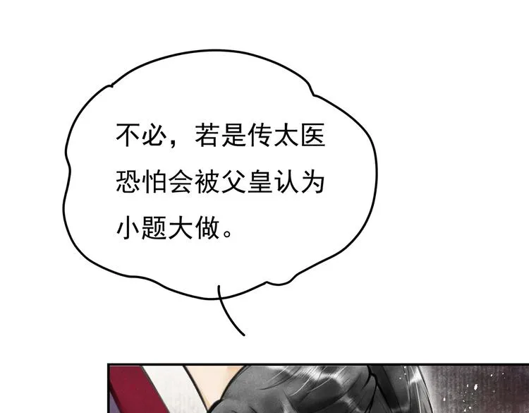 第三章 我就可怜一下 第59页