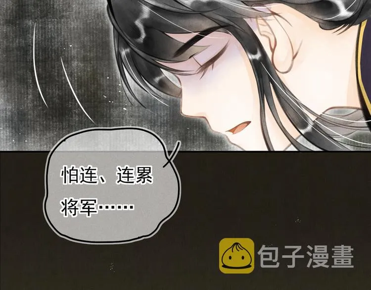 第三章 我就可怜一下 第61页