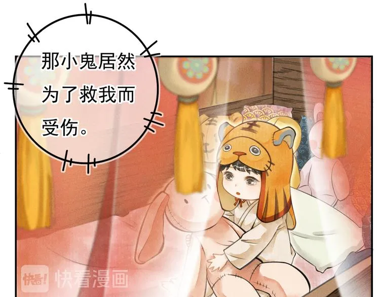 第三章 我就可怜一下 第66页
