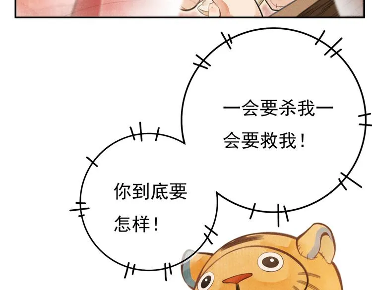 第三章 我就可怜一下 第67页