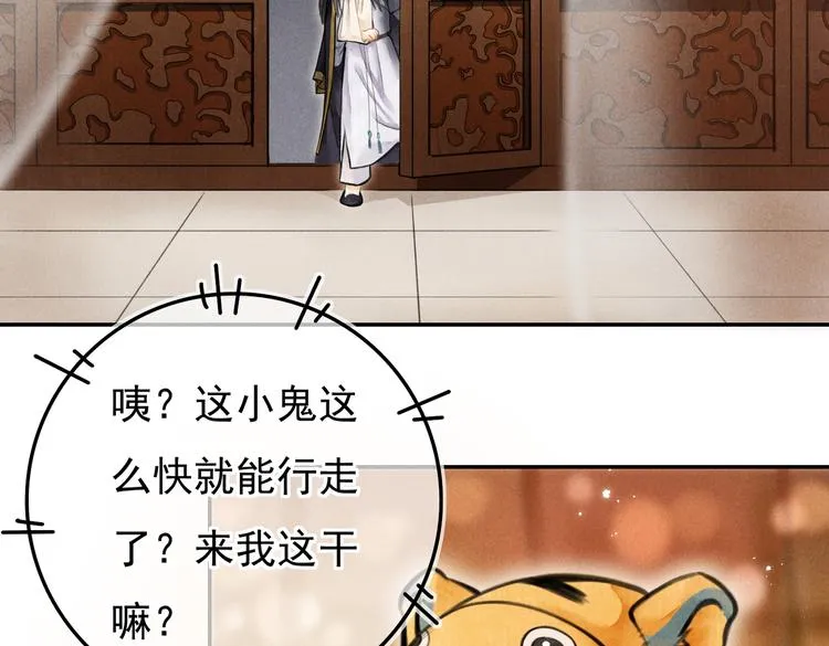 第三章 我就可怜一下 第72页