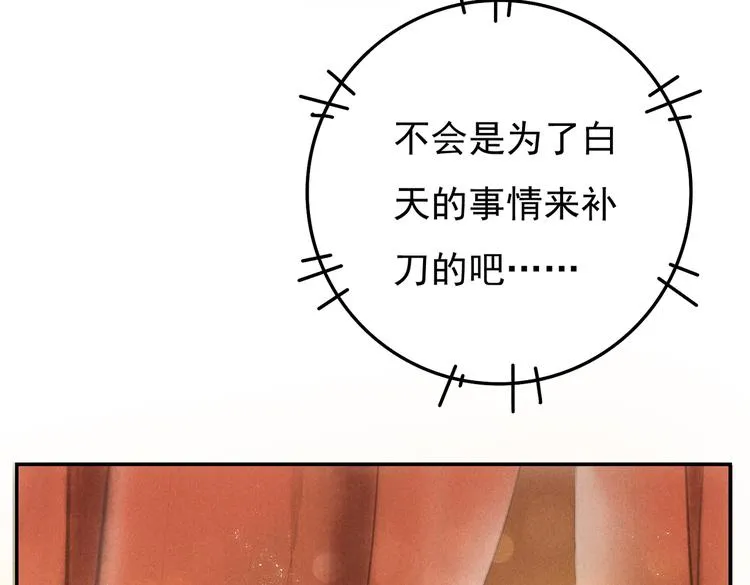 第三章 我就可怜一下 第74页