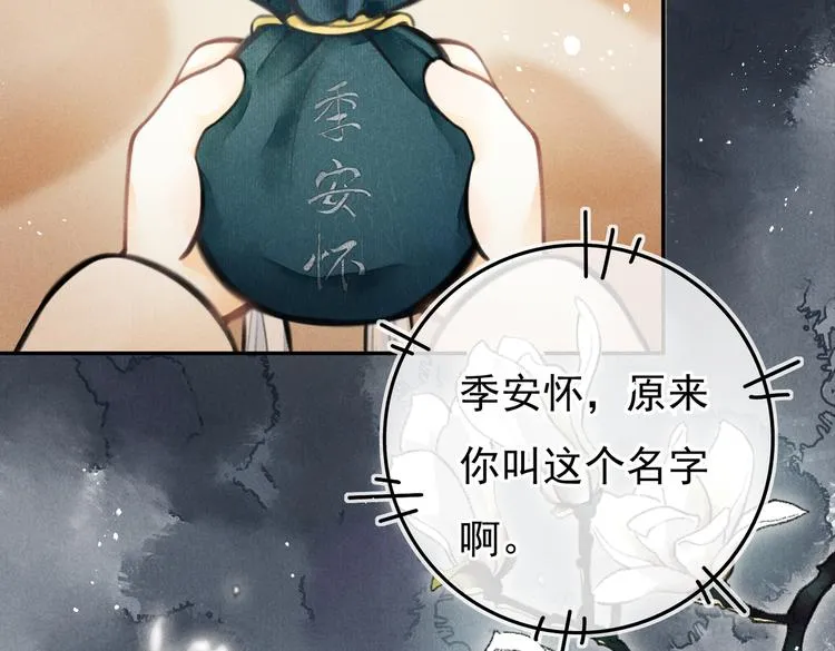 第三章 我就可怜一下 第84页