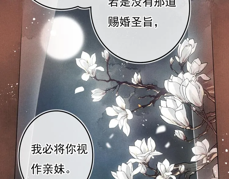 第三章 我就可怜一下 第88页