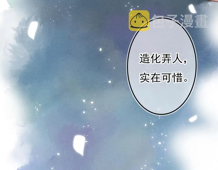 第三章 我就可怜一下 第97页