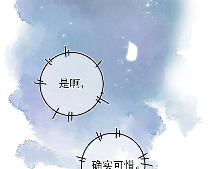 第三章 我就可怜一下 第98页