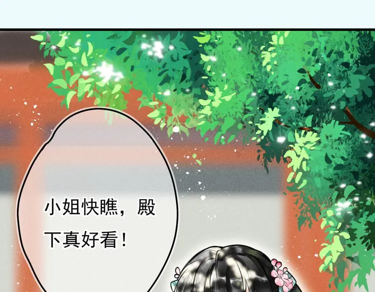 第三章 我就可怜一下 第103页