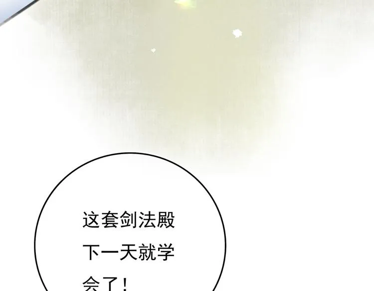 第三章 我就可怜一下 第109页