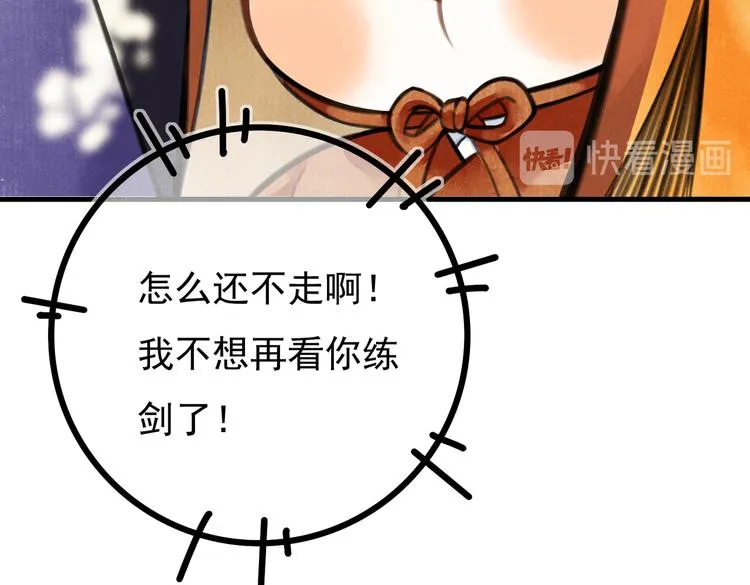 第三章 我就可怜一下 第112页