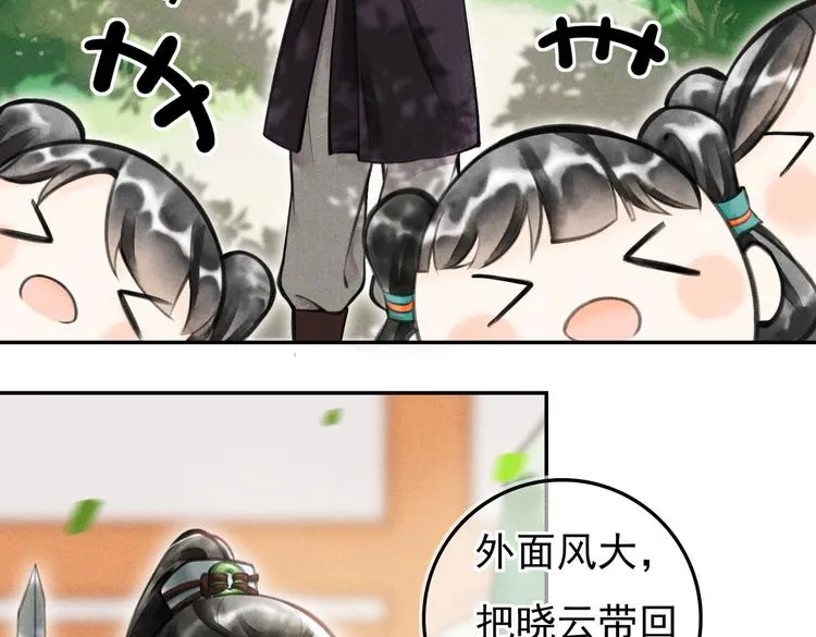 第三章 我就可怜一下 第115页