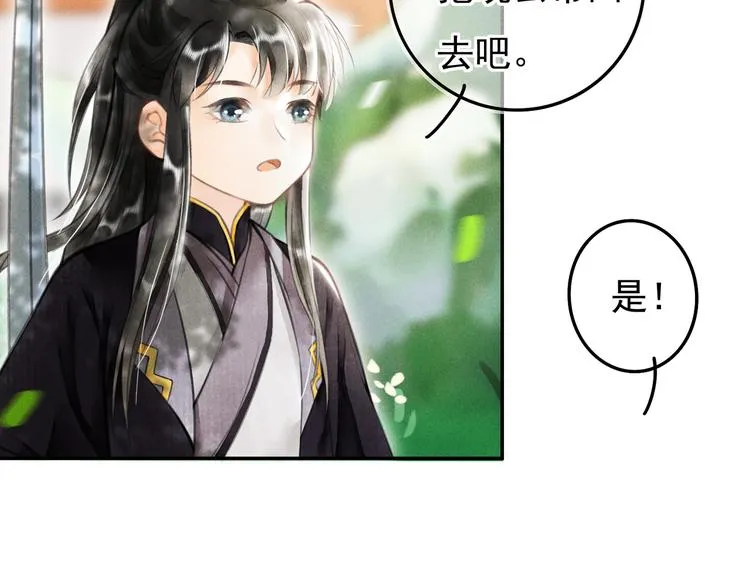 第三章 我就可怜一下 第116页