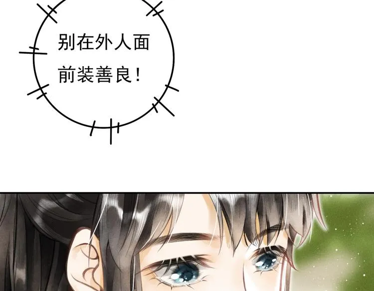 第三章 我就可怜一下 第118页