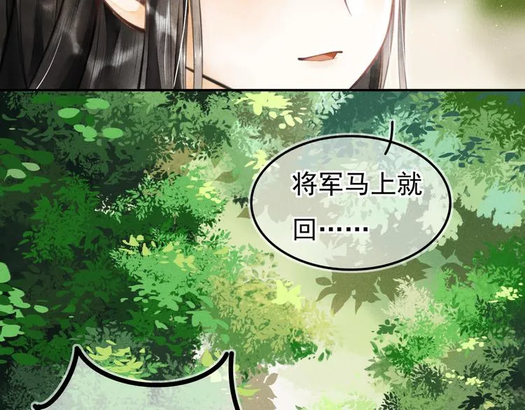 第三章 我就可怜一下 第119页
