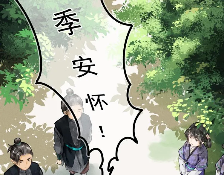 第三章 我就可怜一下 第120页