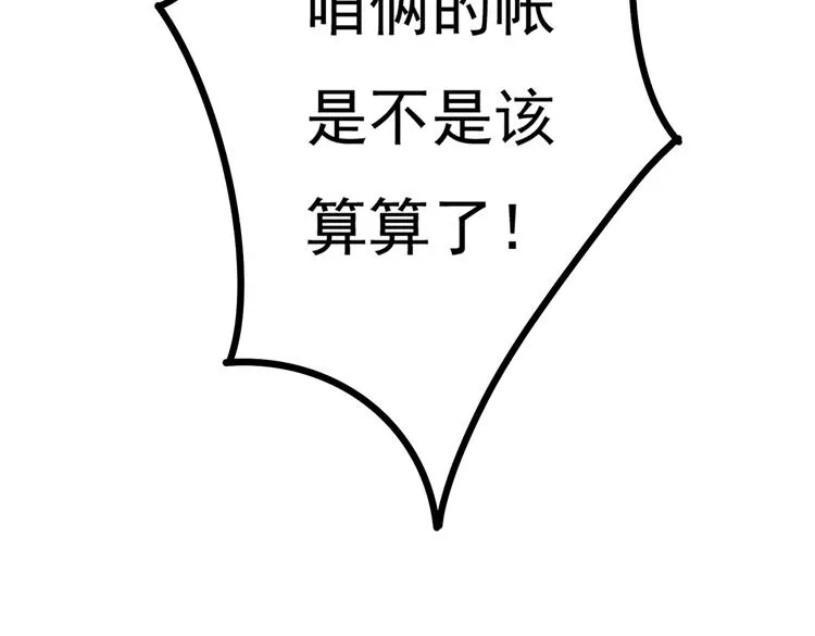 第三章 我就可怜一下 第129页