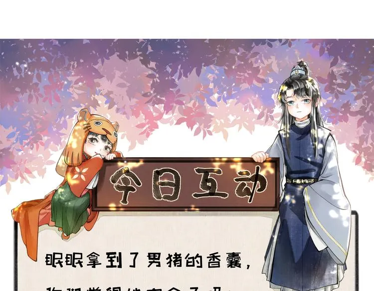 第三章 我就可怜一下 第131页