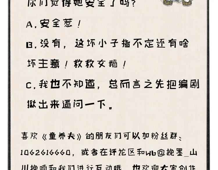 第三章 我就可怜一下 第132页