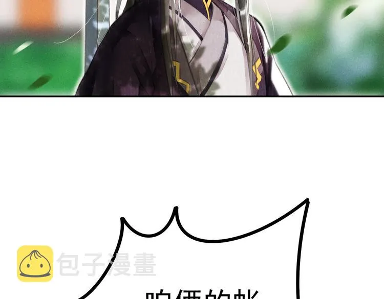 第四章 我就长大一下 第4页