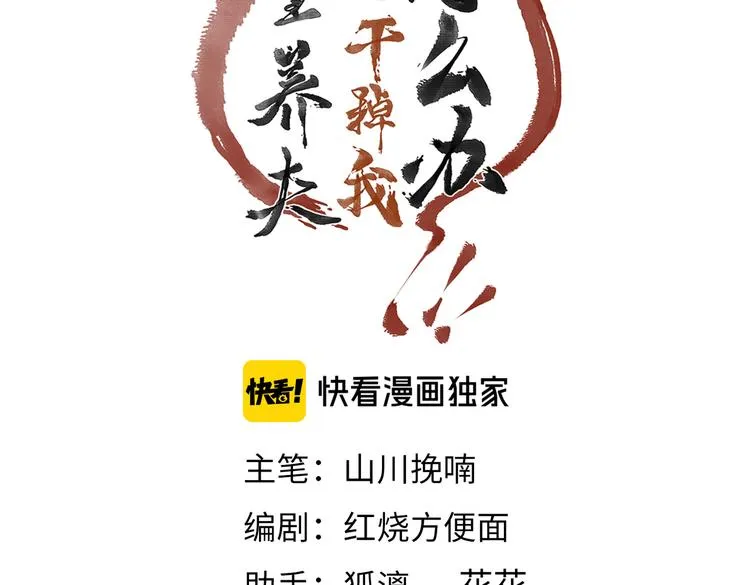 第四章 我就长大一下 第8页