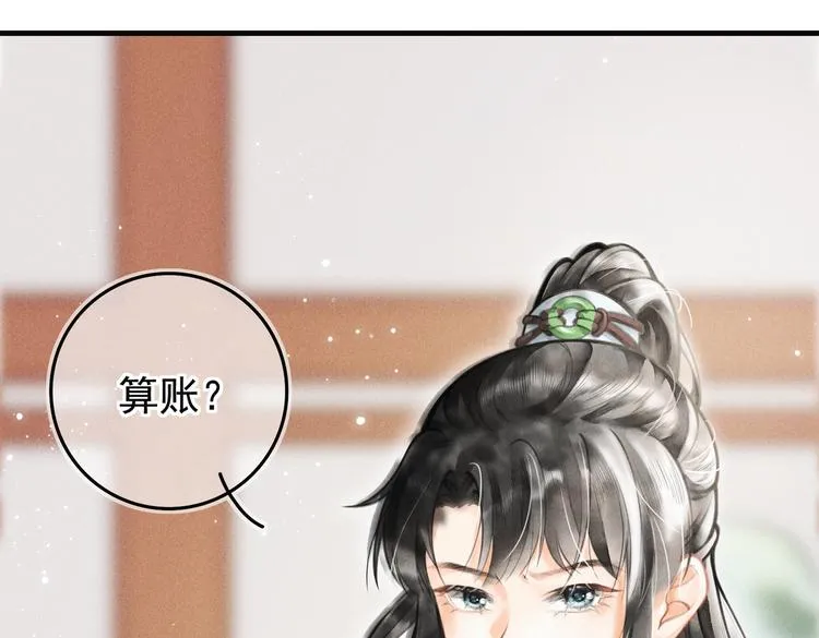 第四章 我就长大一下 第10页
