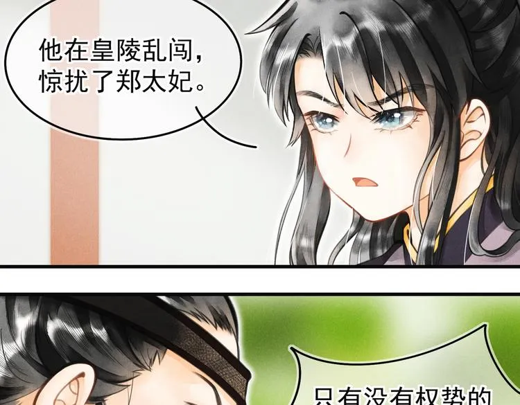 第四章 我就长大一下 第13页