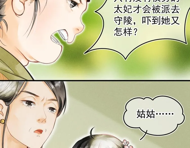 第四章 我就长大一下 第14页