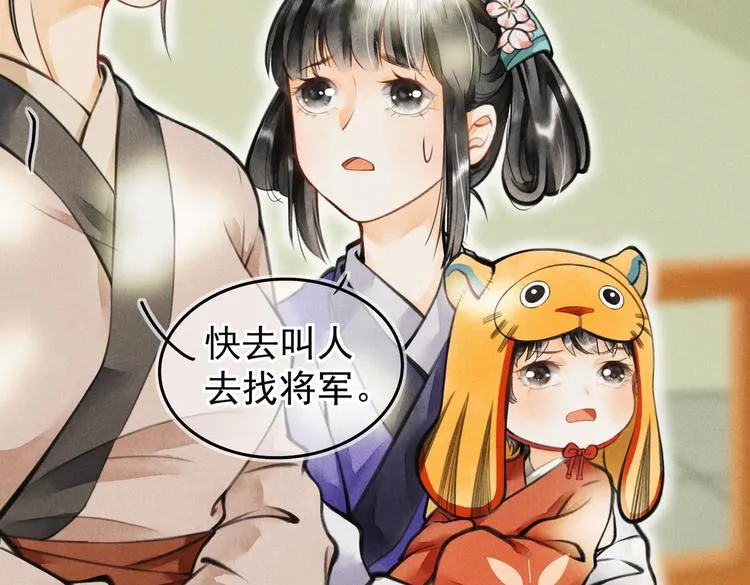 第四章 我就长大一下 第15页