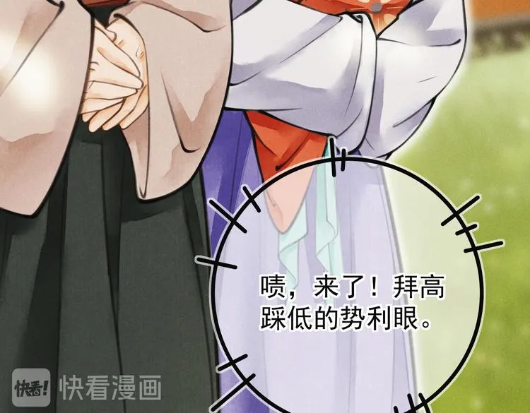 第四章 我就长大一下 第16页