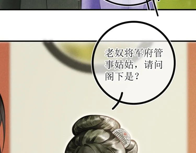 第四章 我就长大一下 第17页