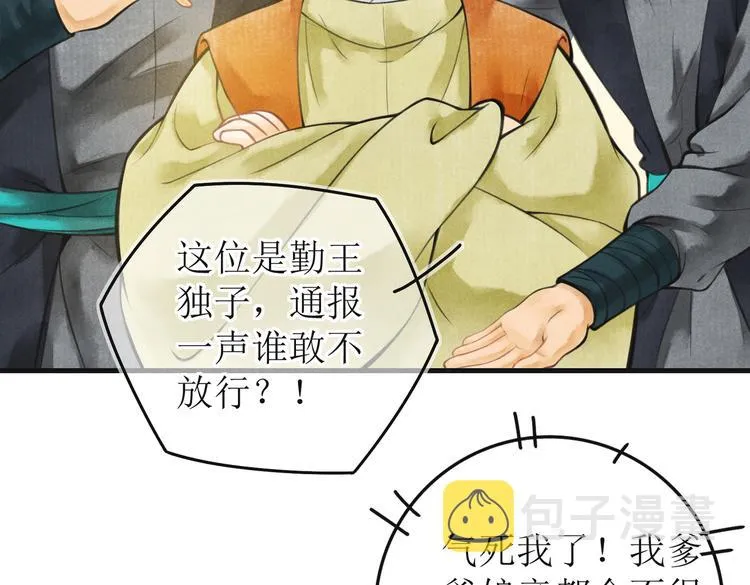 第四章 我就长大一下 第23页