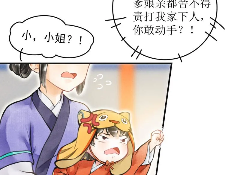 第四章 我就长大一下 第24页