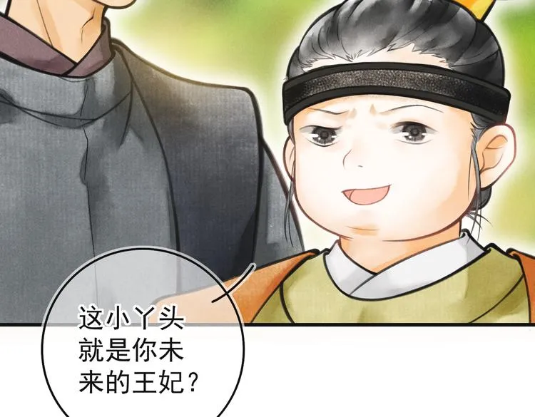 第四章 我就长大一下 第26页