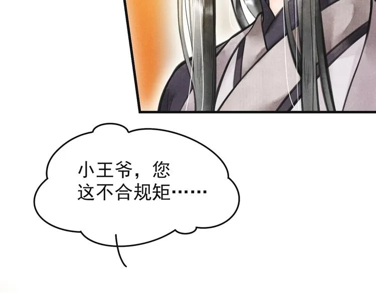 第四章 我就长大一下 第28页