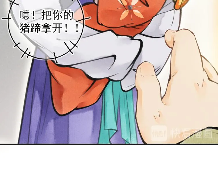 第四章 我就长大一下 第30页