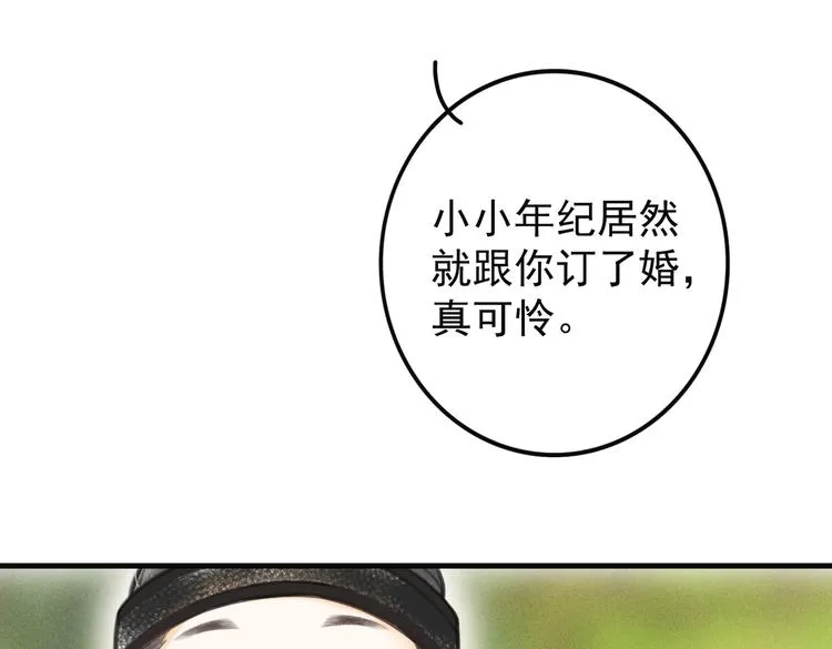 第四章 我就长大一下 第32页