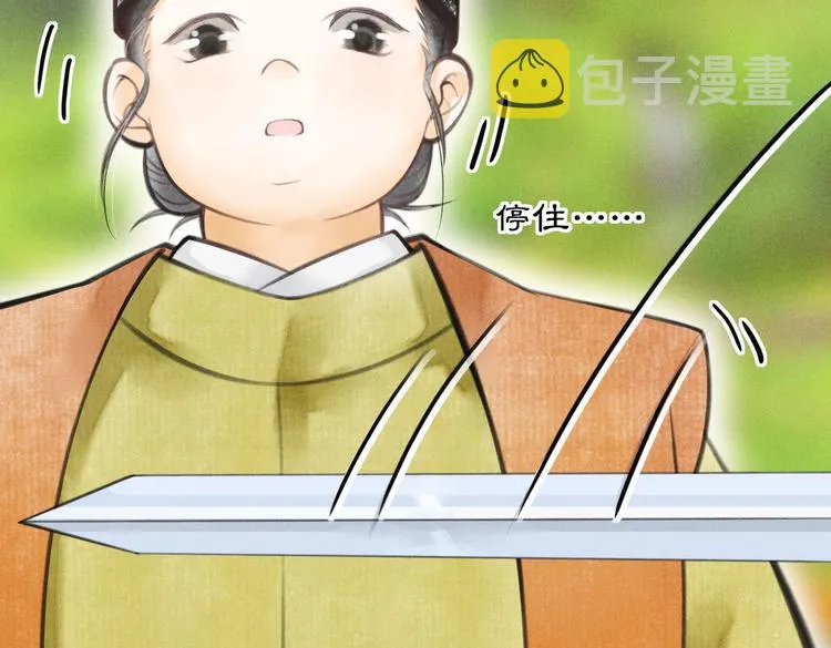 第四章 我就长大一下 第33页