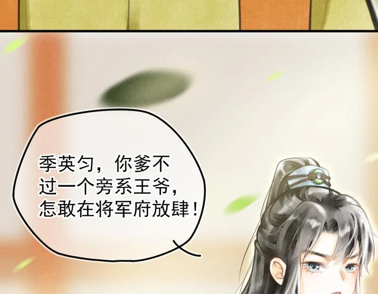 第四章 我就长大一下 第34页