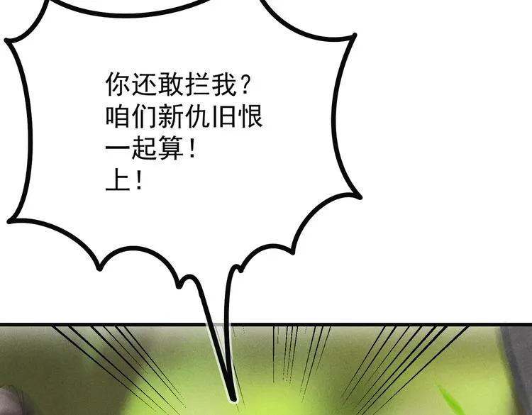 第四章 我就长大一下 第36页